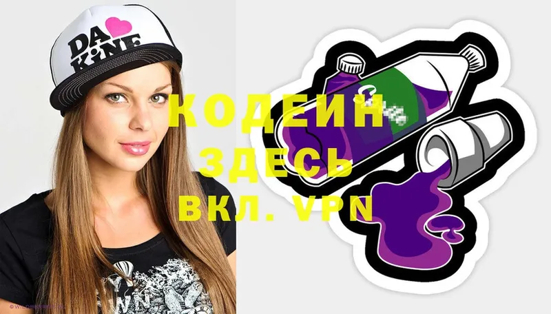 Codein Purple Drank  Грязовец 